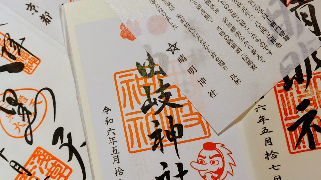 Goshuincho and Goshuin: Spiritual Stamp Collecting in Japan